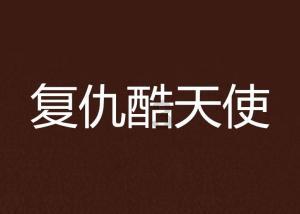 魔方世界