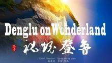 赡养老人只是儿子的事情吗？游戏画面
