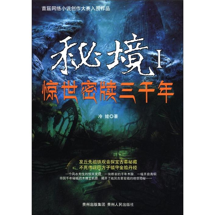 逃出魔法宫