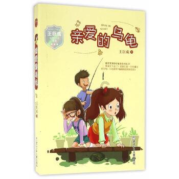营救迷路的小男孩