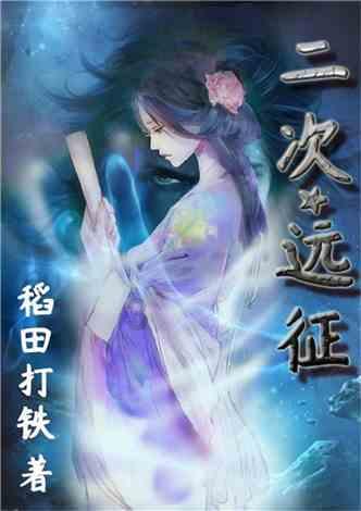 神都夜行录