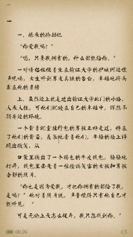 森迪公主立秋时装