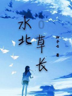 解救漂亮小姑娘