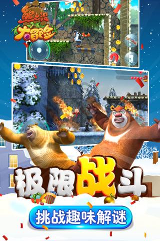 逃离火山口