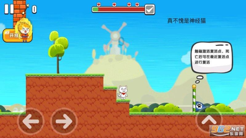 魔法时钟找不同