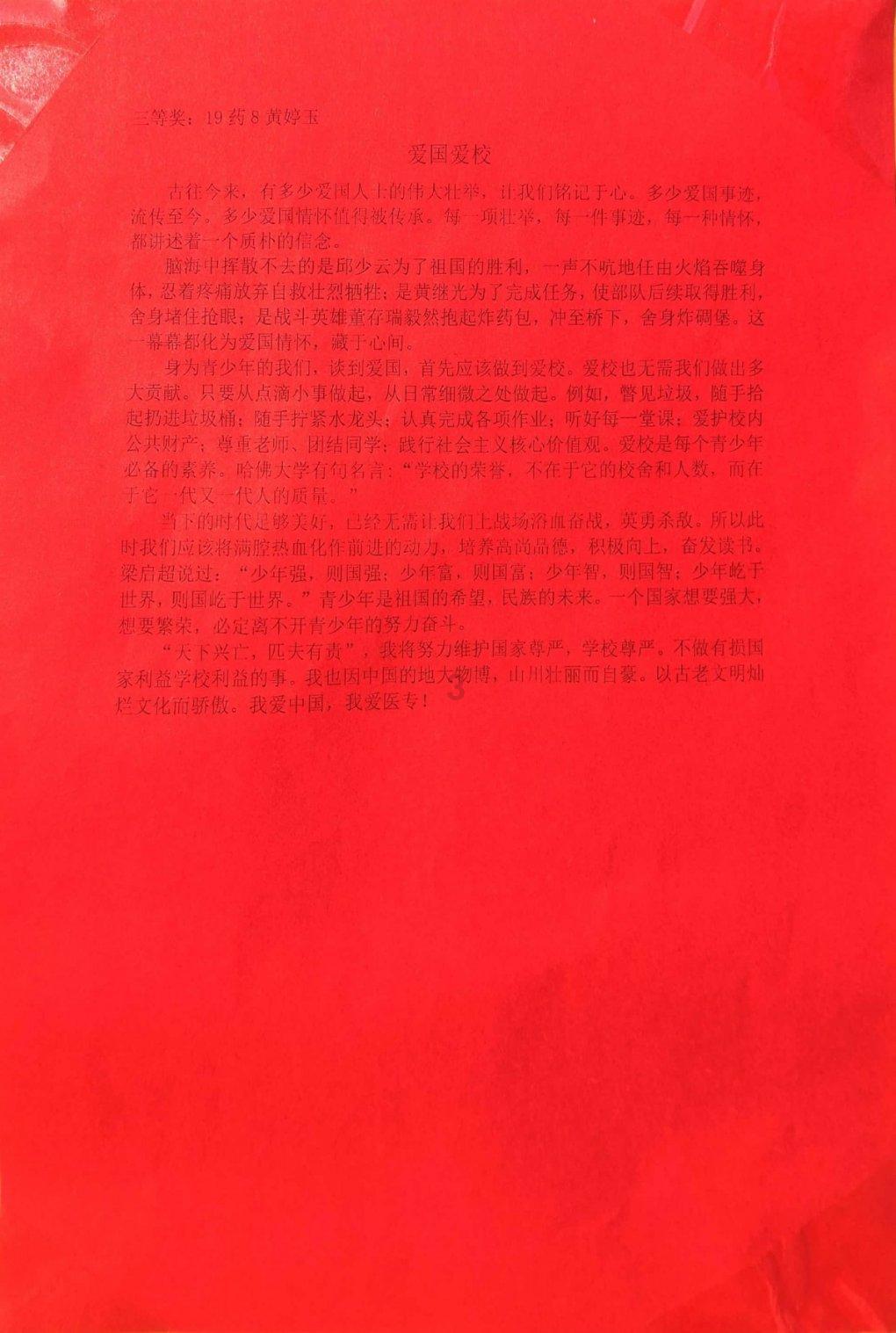 值班电话