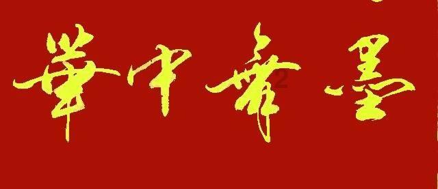 岩浆地牢