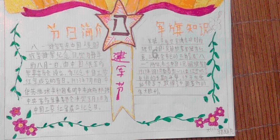 点赞好风气 | 一本“爱心账”,一颗赤诚心