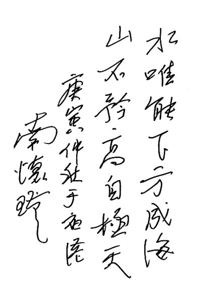 值班电话