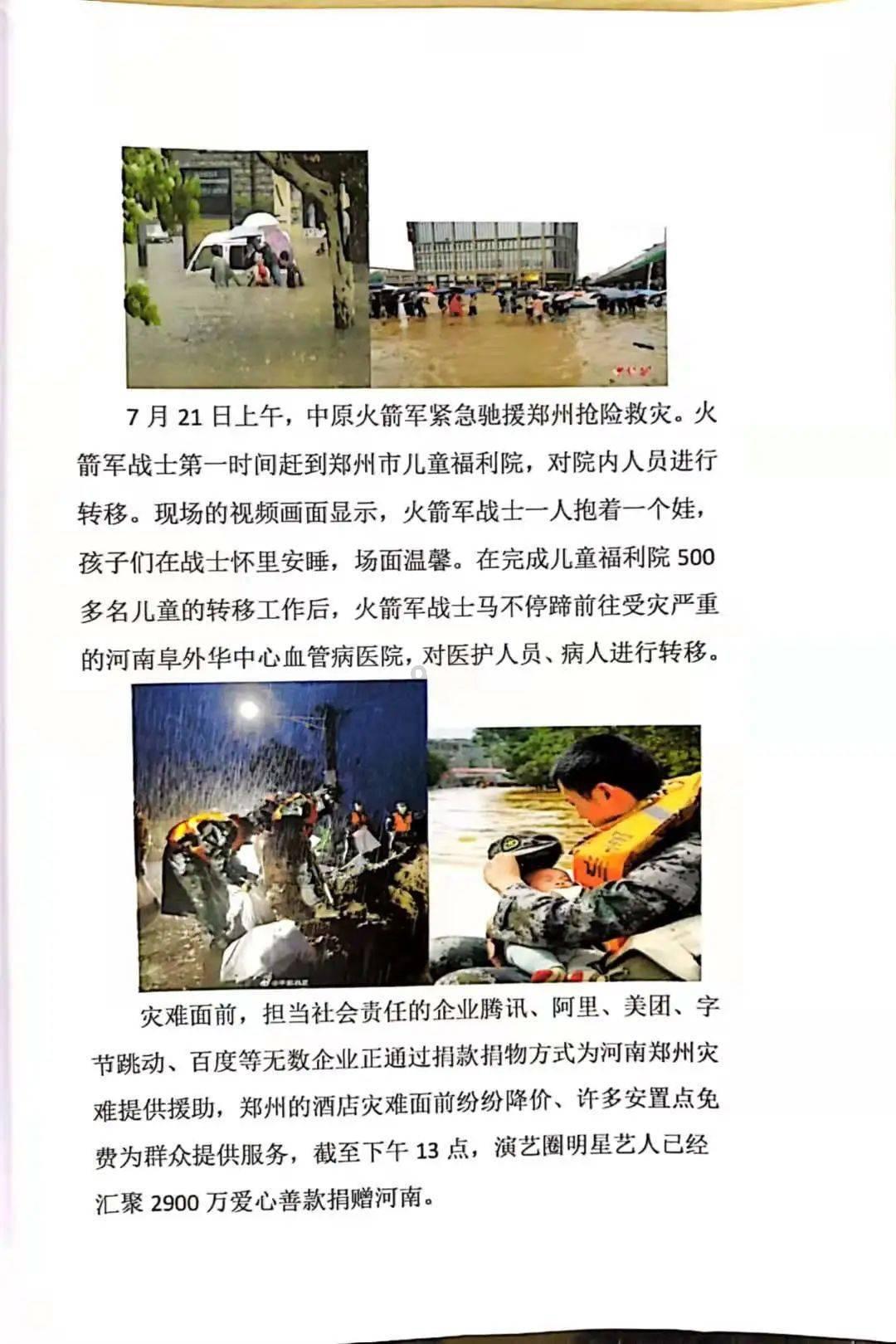 火箭传奇2