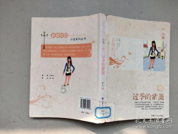 奇妙恐龙世界